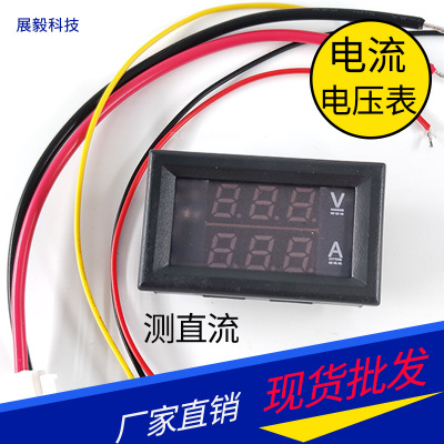 vc288直流电流电压表 双显示数字电流电压表DC0-100V/10A50A100A