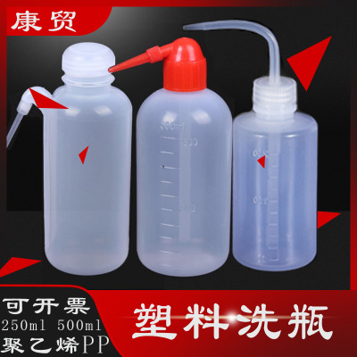 聚乙烯pp塑料洗瓶边管 高回弹食品级 红嘴洗瓶250ml500ml批发