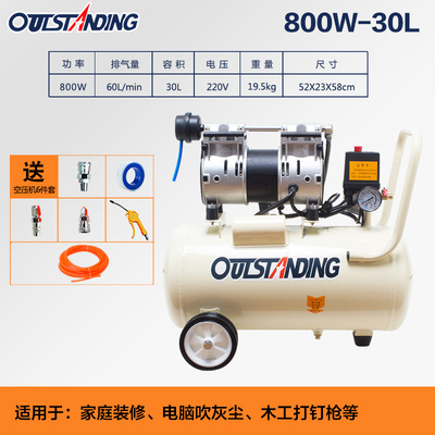 奥突斯OTS-800W-30L静音无油空压机 1P小型空气压缩机 打气泵