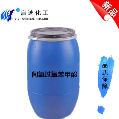 供应85%  25kg/桶 开口塑料桶包装间氯过氧苯甲酸