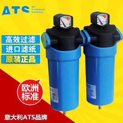 ATS压缩空气精密过滤器F0020PMHC除油除水除尘激光机专用过滤器