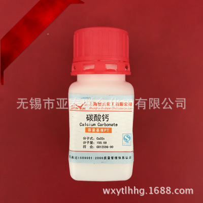 上海产，现货基准级 试剂 碳酸钙 PT50g 国药品质