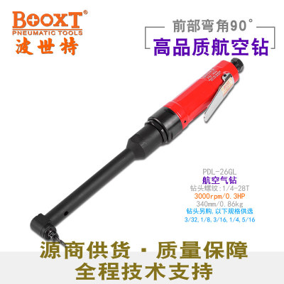 直销台湾BOOXT气动工具 PDL-26GL加长型航空弯头气钻 弯角气动钻