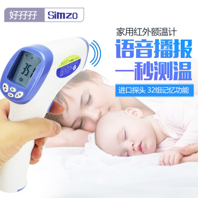 婴儿红外线耳温额温枪医用精准电子温度体温计儿童宝宝家用测温仪