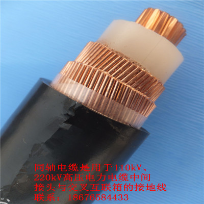 10kV同轴电力电缆YJOV 8.7/10KV-高压同轴240Mm2 价格