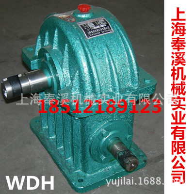 wdh蜗轮减速机 WDH蜗轮减速器 wdh涡轮减速器 WDH蜗轮减速机