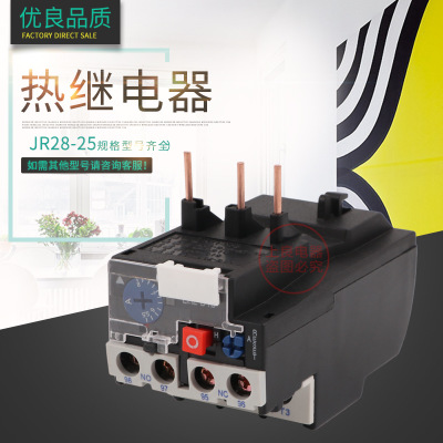 JR28-25热过载继电器 LRD LR2-D13代替品 热继电器 0.1-25A可选
