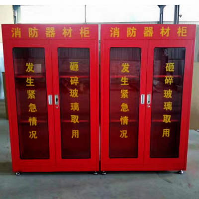 消防柜 微型消防站 组合式消防器材柜 工具柜 灭火器材工具箱