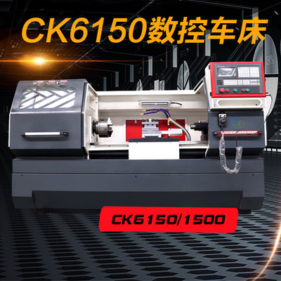 厂家直销ck6150-1米数控车机床 高转速大范围直径车床  质保服务