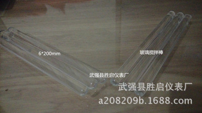 实验室玻璃棒 搅拌棒 6mm*100mm透明玻璃棒 圆头 引流棒髙硼硅