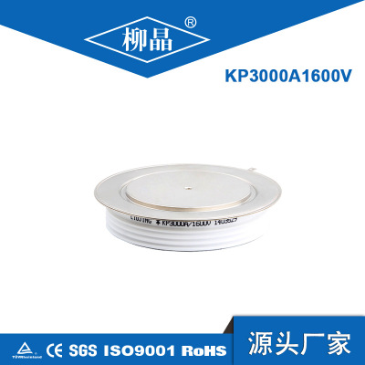 绞车电控 平板式可控硅整流器 KP3000A1800V 晶闸管