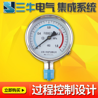 机油油压压力表/轴向带边压力表/消防水泵径向压力表厂家直销
