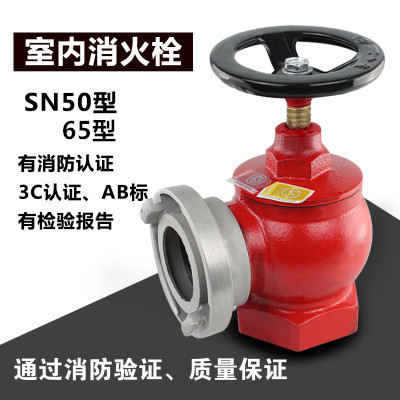 室内消火栓消防水带阀门SN50-65消防水龙头2-2.5寸防火阀3C国标栓