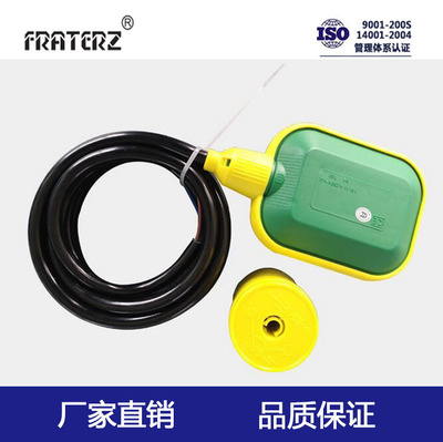 电缆式水位浮球液位计环保塑料浮球水位开水泵水塔水箱专用2-15