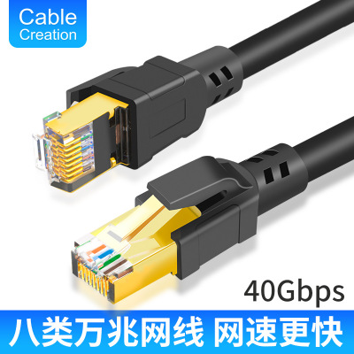 CableCreation 八类网线万兆双层屏蔽网络跳线2000MHz成品网络线
