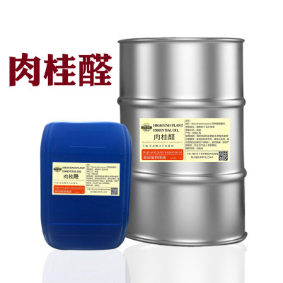 供应肉桂醛CAS104-55-2Cinnamic aldehyde 配制香料