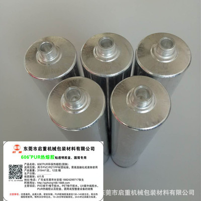 上海天希pur热熔胶 环保不发白 达到欧盟出口标准 SGS检测认证