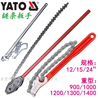易尔拓工具 YATO 链条扳手 重型链条管钳 YT-22260