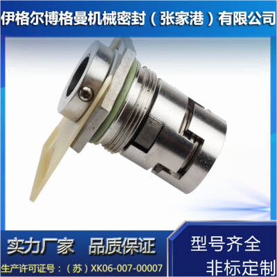 厂家直销博格曼品质保证 替代CHK机械密封 轴封 机床传送泵图1