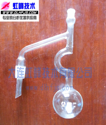 高真空蒸馏烧瓶，减压蒸馏烧瓶，SH/T0165 石油分析仪器，测定仪