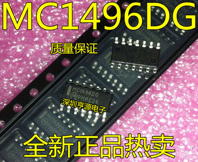 供应MC1496DG MC1496DR2G  MC1496  调制解调器  原装正品 热卖