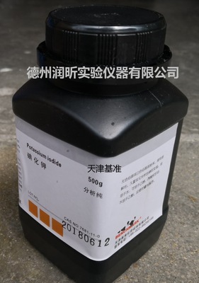 天津基准化学试剂厂  碘化钾 AR500g/瓶 99.0%