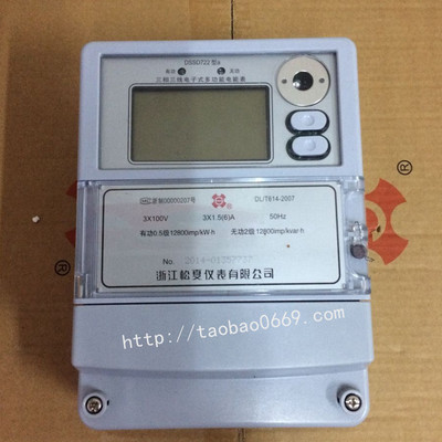 电度表DSSD722 3X1.5(6)A 浙江松夏仪表有限公司