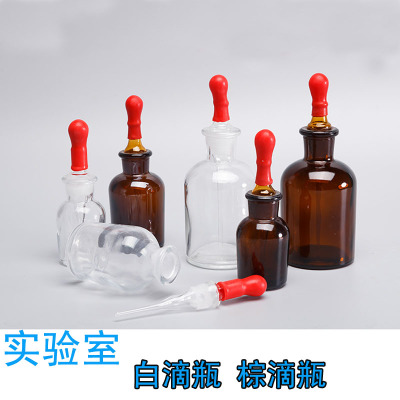 高品质胶头滴瓶玻璃白色棕色30ml60ml125ml实验室红胶头滴管滴瓶