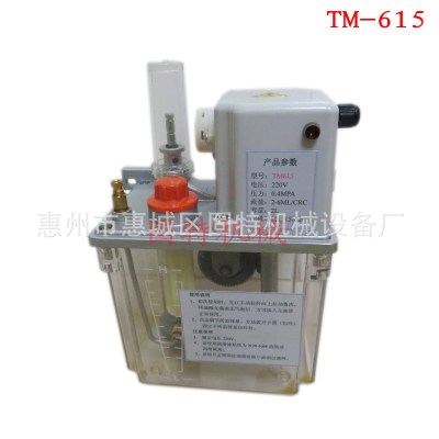 电动活塞泵、齿轮泵、注塑机润滑泵TM-615