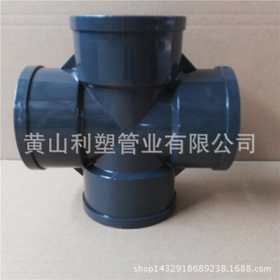 黄山利塑管业供应DE63规格胶水粘接式PVC平面给水四通批发价格