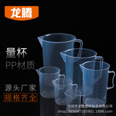 烧杯 加厚塑料量杯 pp双面刻度杯 调漆杯 耐高温烘焙量杯 量杯
