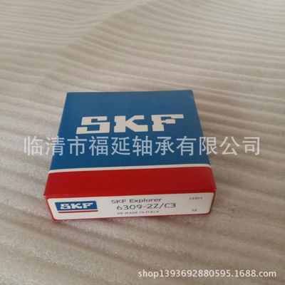 特价原装进口SKF球轴承6309-2Z/C3 80309质保1年