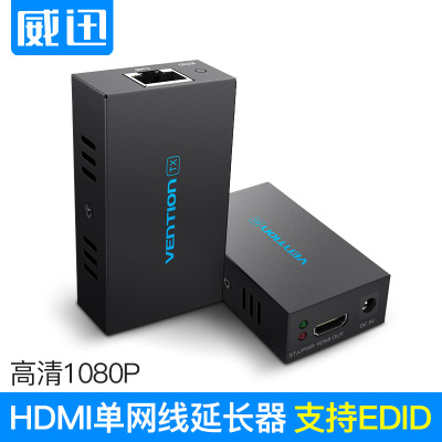 威迅hdmi网络延长器高清视频转rj45单网线传输转换HDMI信号放大器