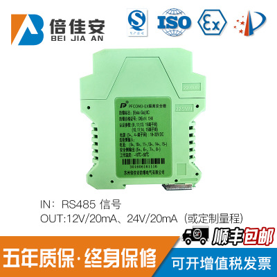 厂家直销PFEXA-C3D11电流输入/输出防爆仪表 隔离式安全栅可定制