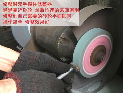 金刚石手提式砂轮修整器 整形刀 砂轮不平整可以、修平砂轮磨头