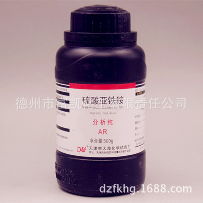 硫酸亚铁铵 马尔氏盐 六水合硫酸铁铵 分析纯AR 500g/瓶 天津大茂