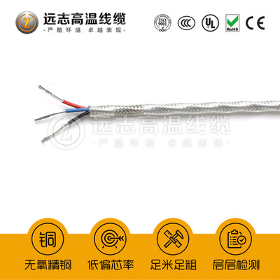 远志高温线缆高温信号电缆 耐油电线电缆 KFPF 2*0.75