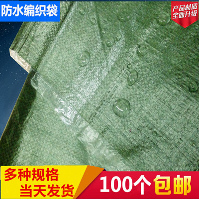 绿色覆膜防水编织袋蛇皮袋服装物流打包袋广东包邮60708090100