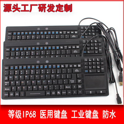 触摸板鼠键盘一体工业测检测仪器键盘 带触摸硅胶工业键盘