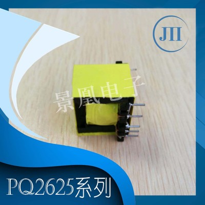厂家直销生产48V/2A高品质PQ2625立式高频变压器可定制、订购