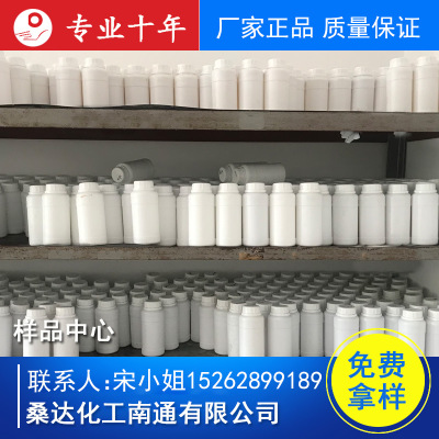 免费拿样品 桑达化工表面活性剂专业生产商乳化剂
