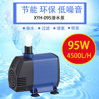 鑫伊罕牌雕刻机冷却主轴刀头水泵多功能大功率静音潜水泵95W