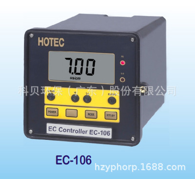 合泰HOTEC EC-106电导率仪表ec106工业在线电导度分析仪