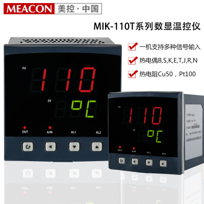 智能温度显示表 PT100PID监控仪 热电阻继电器数显温控表