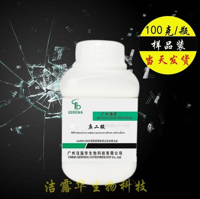 100g/瓶 庚二酸 CAS:111-16-0