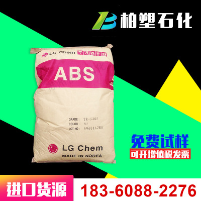 ABS 韩国LG/AF-312C 阻燃耐高温 防火V0电子电器 ABS树脂塑胶原料