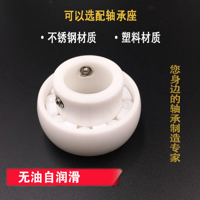 氧化锆陶瓷 外球面轴承座 氧化锆陶瓷轴承 SB201 SB202-10CE