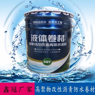 液体卷材 高弹橡胶SBS液体卷材 厂家批发高聚物改性沥青防水涂料