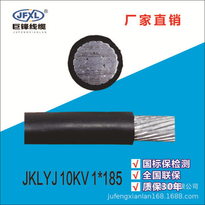 架空绝缘导线JKLYJ1*120mm国标电缆厂家直销防老化