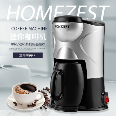Homezest汉姆斯特时尚简约家用便携式全自动小型美式咖啡机CM-801